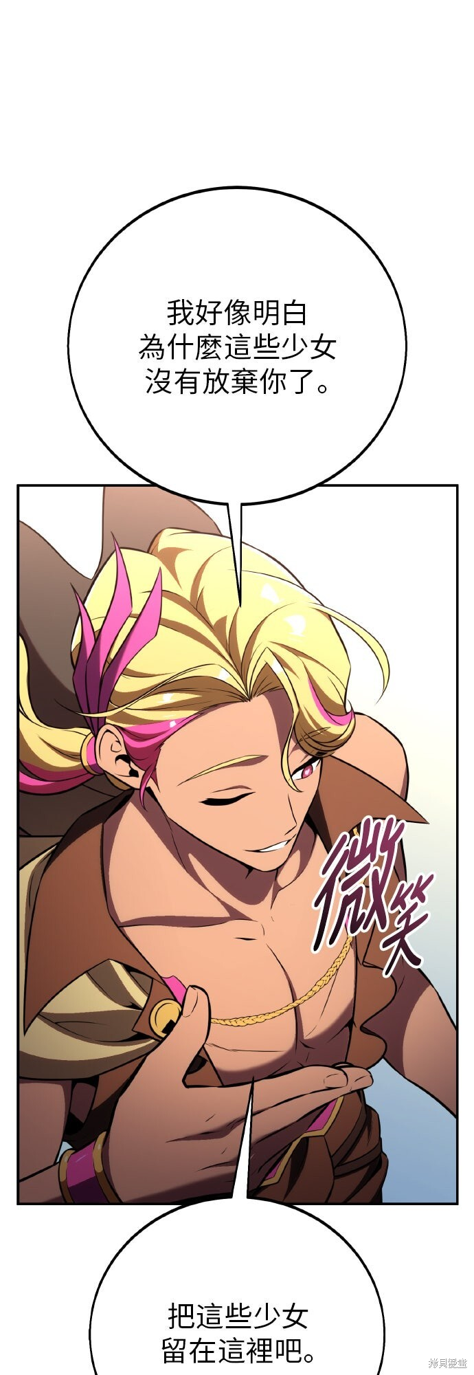 第87话 第105页