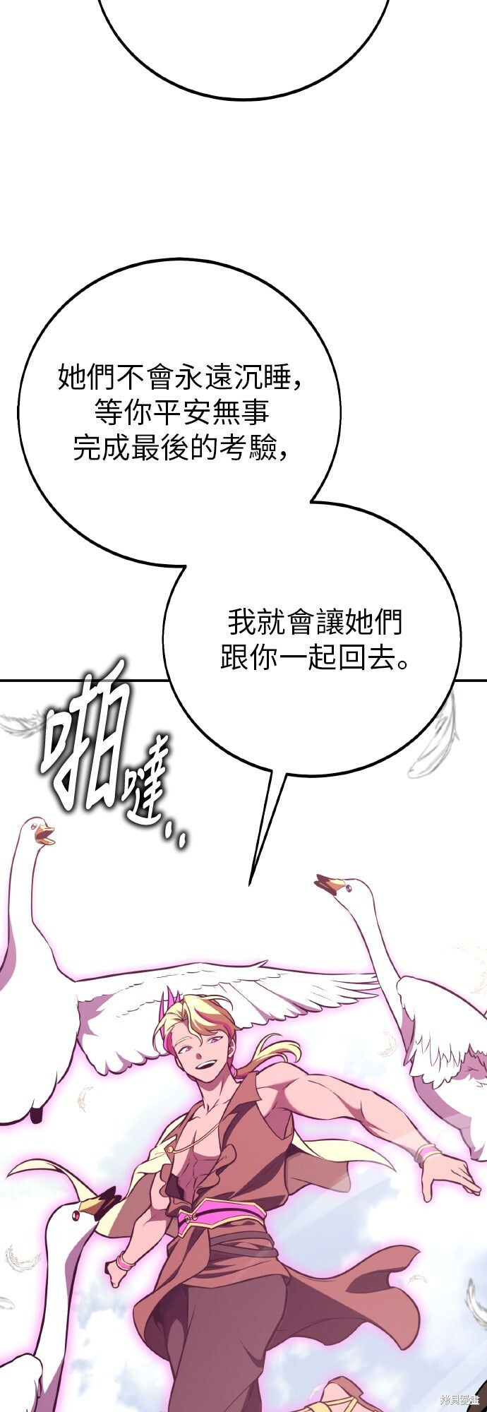第87话 第106页