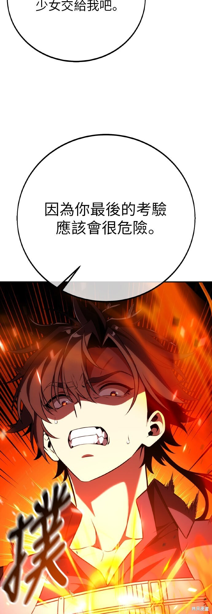 第87话 第109页