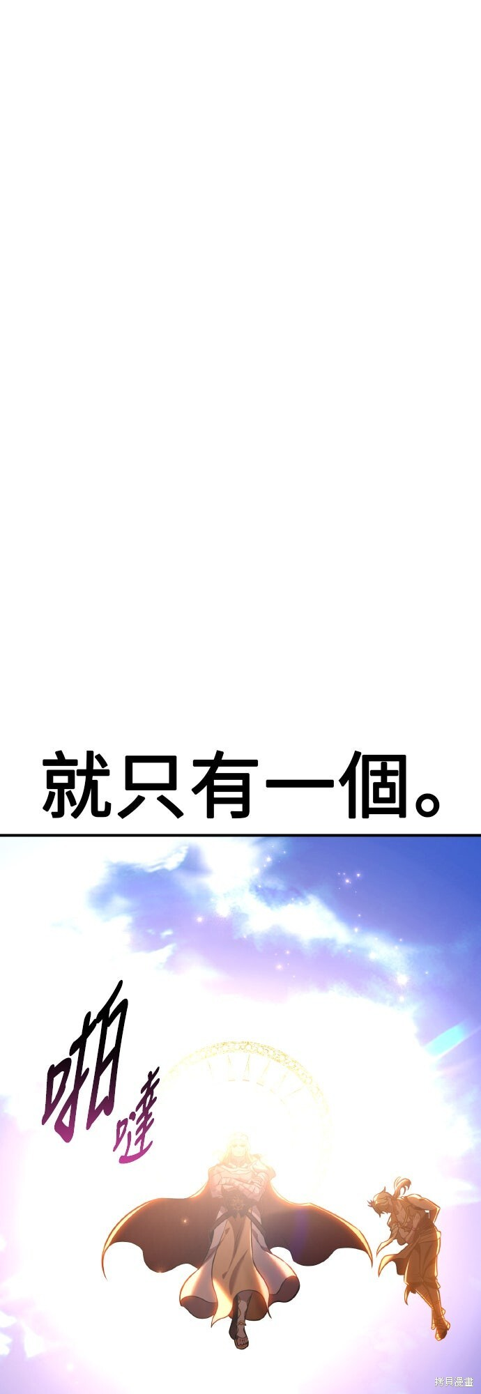 第87话 第112页