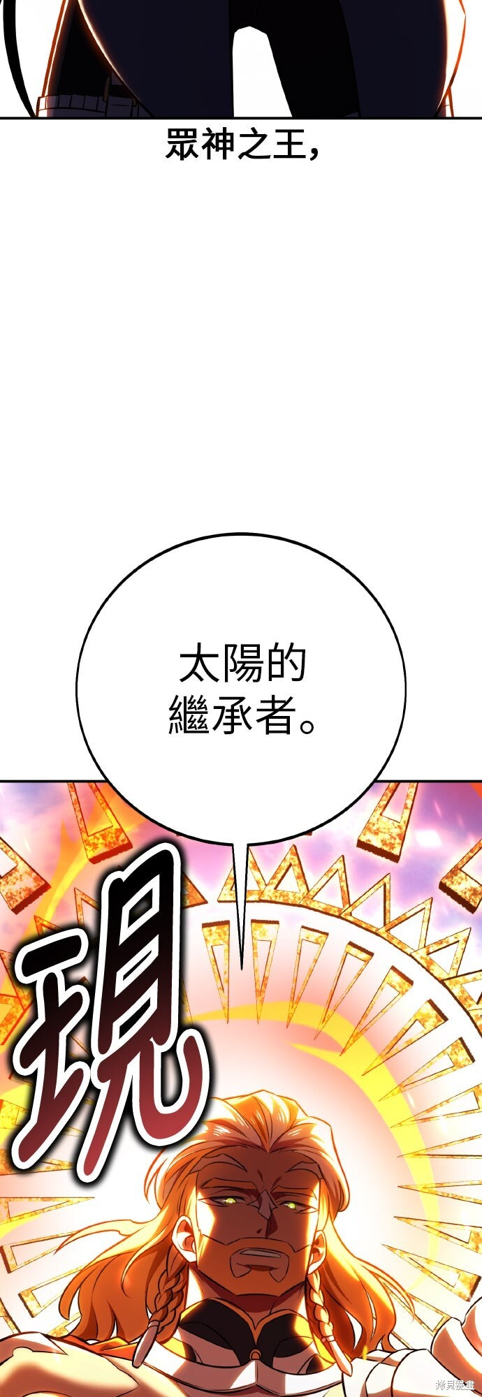 第87话 第114页
