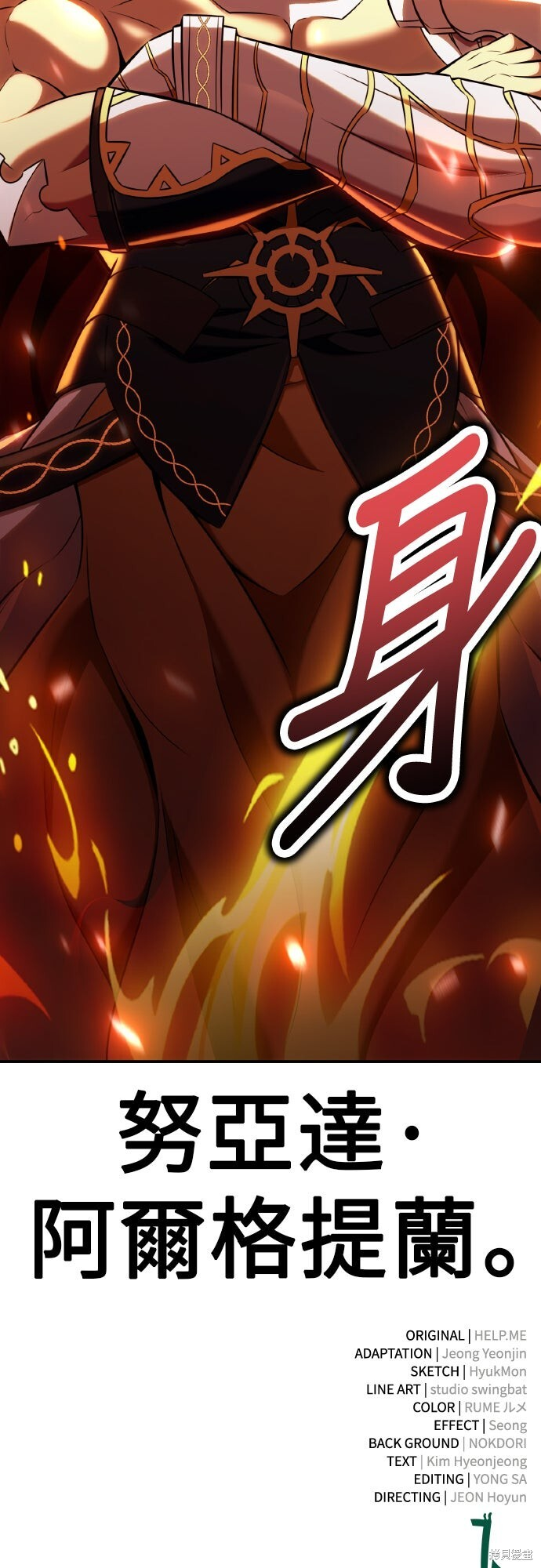 第87话 第115页