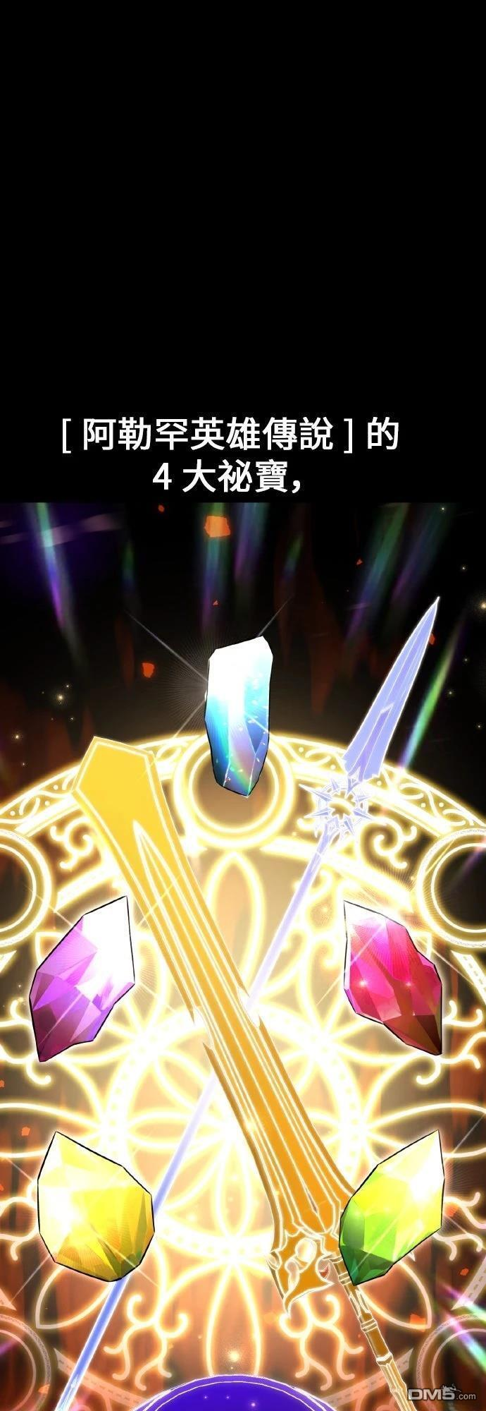 第88话 第1页