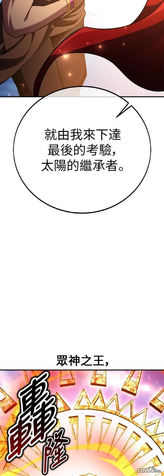 第88话 第3页