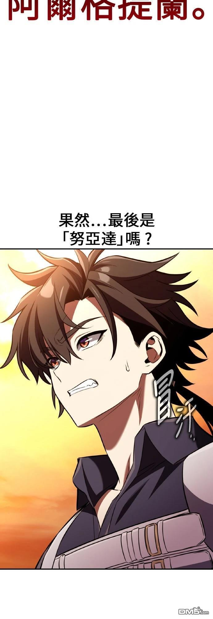 第88话 第5页