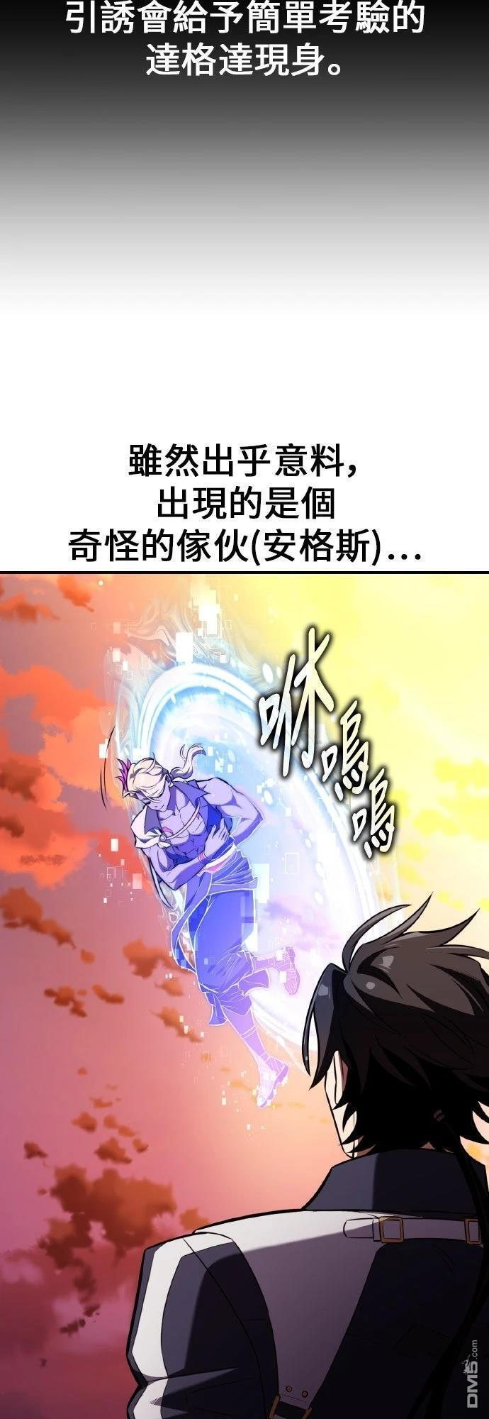 第88话 第8页