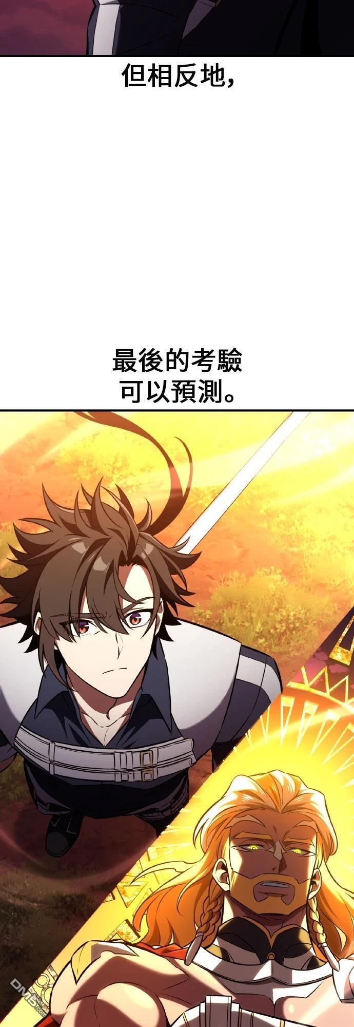 第88话 第9页