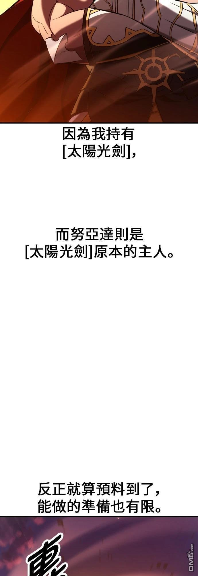 第88话 第10页