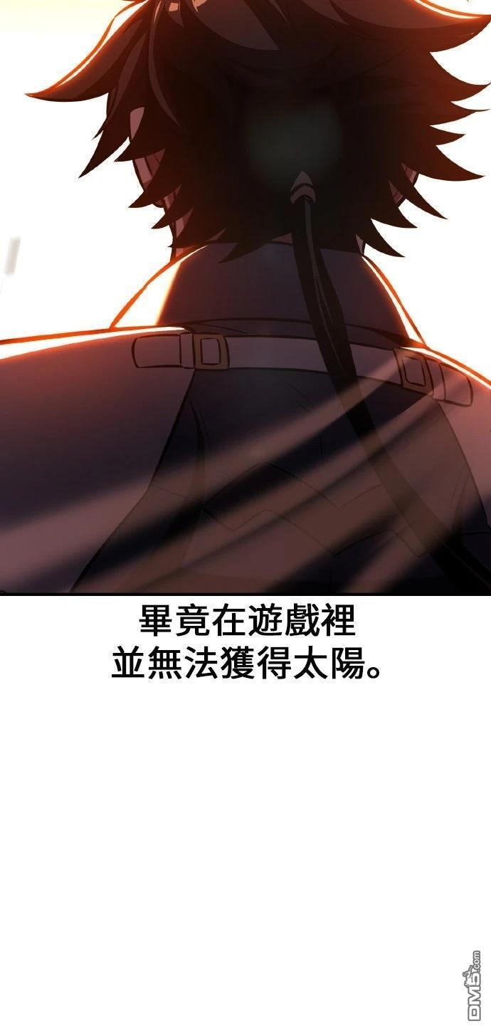 第88话 第12页