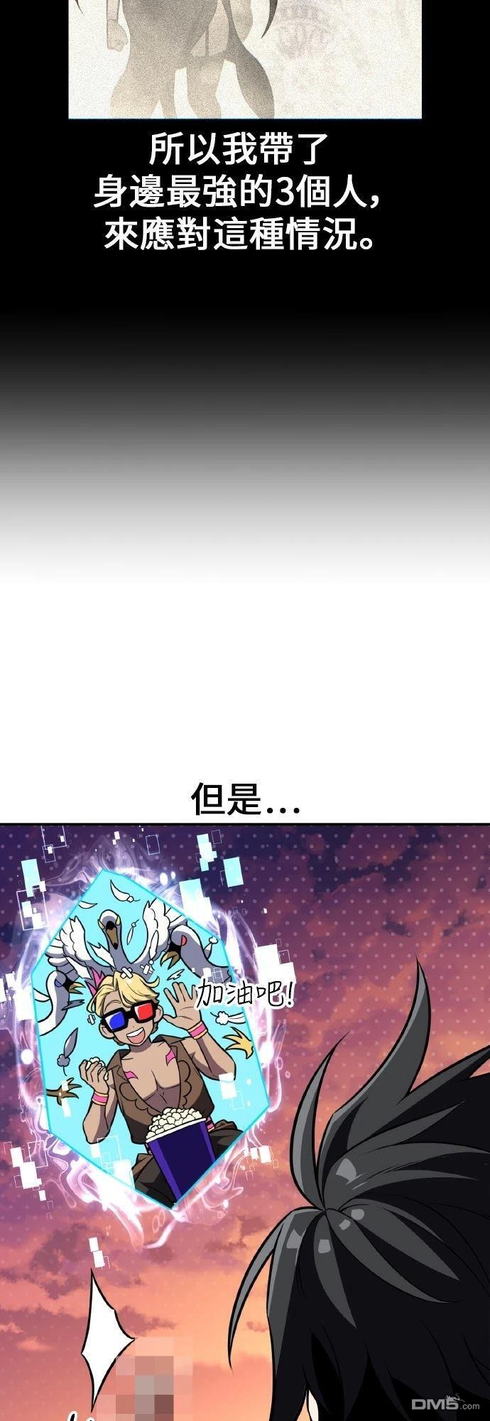 第88话 第14页