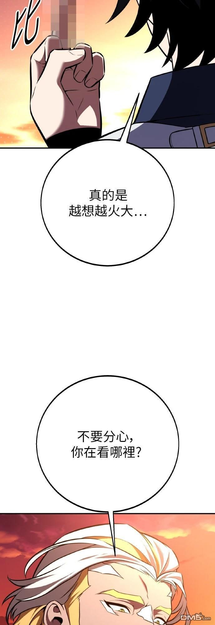 第88话 第15页
