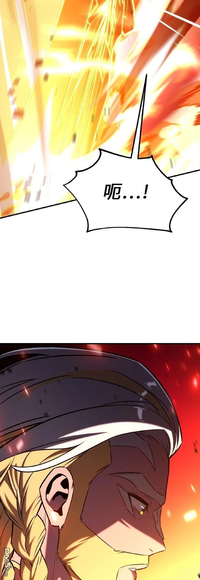 第88话 第20页