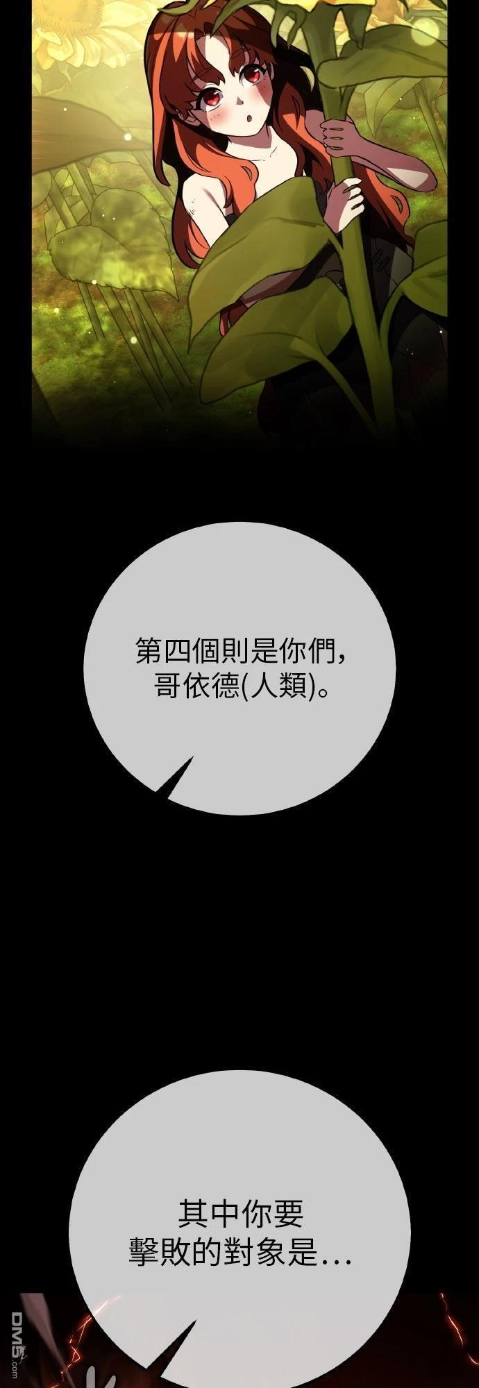 第88话 第23页