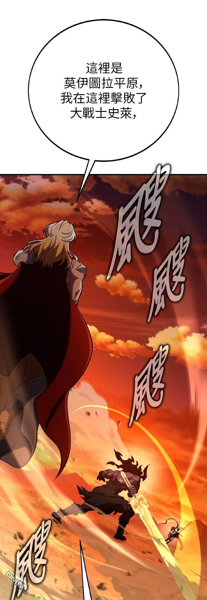 第88话 第27页