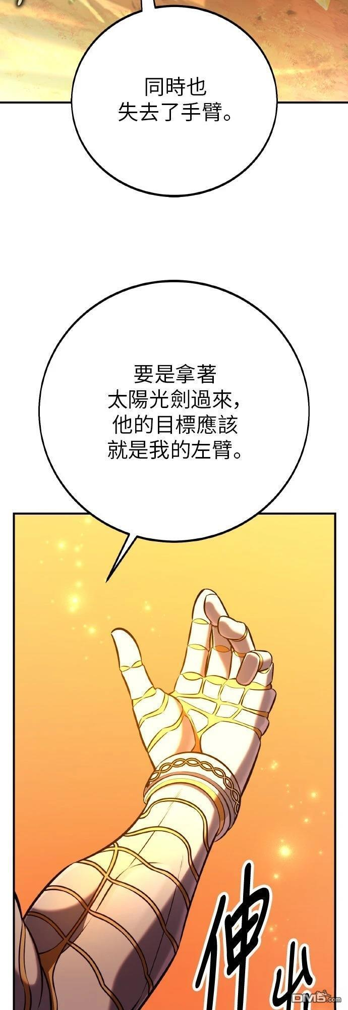 第88话 第28页