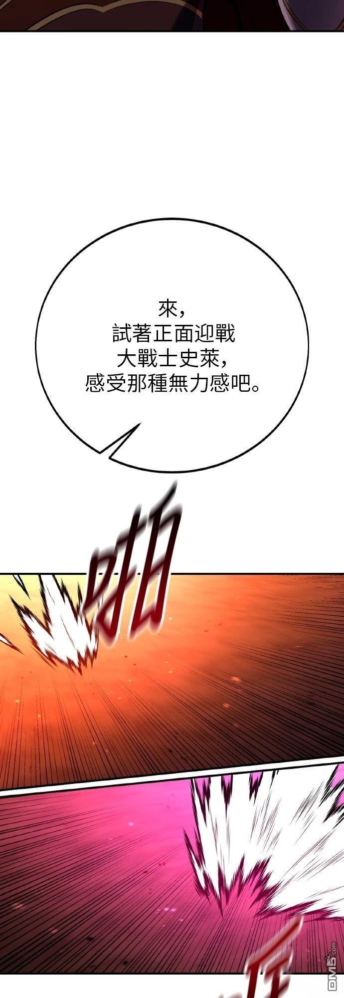 第88话 第30页