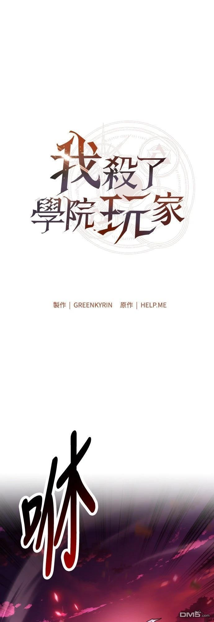 第88话 第34页