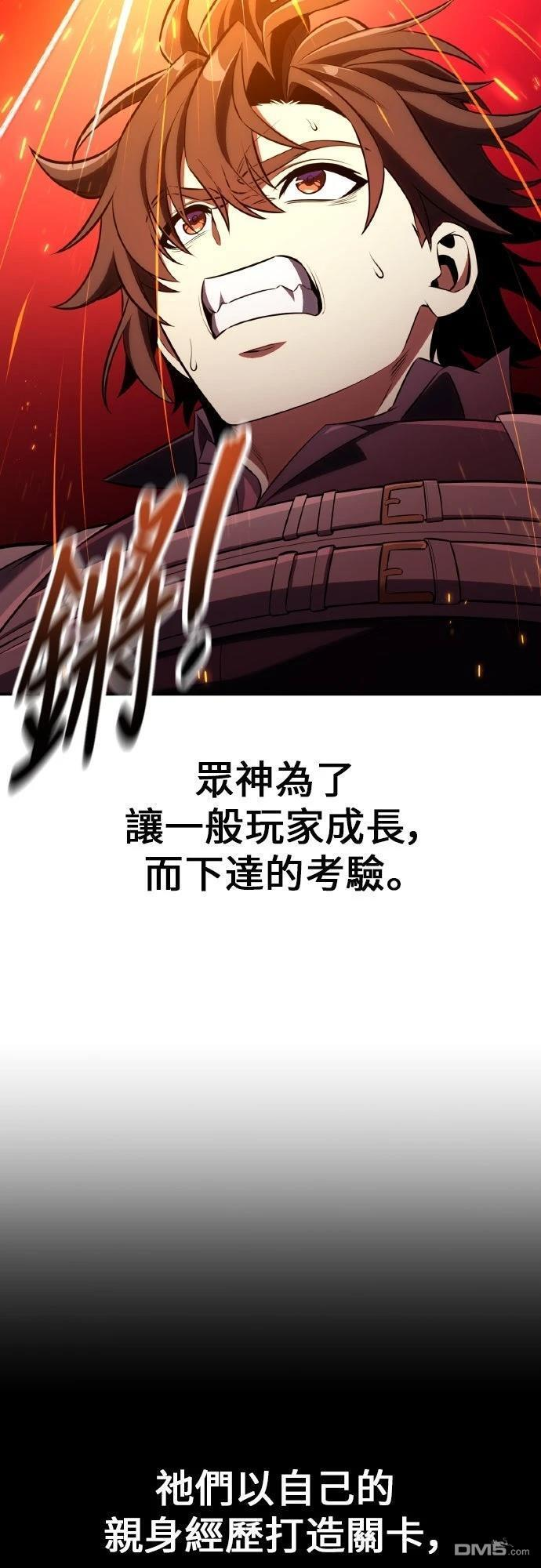 第88话 第37页