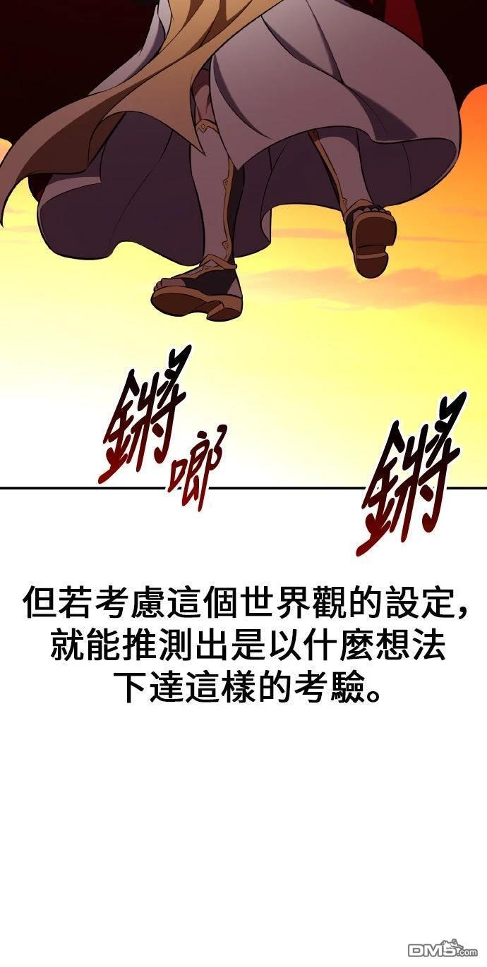 第88话 第40页