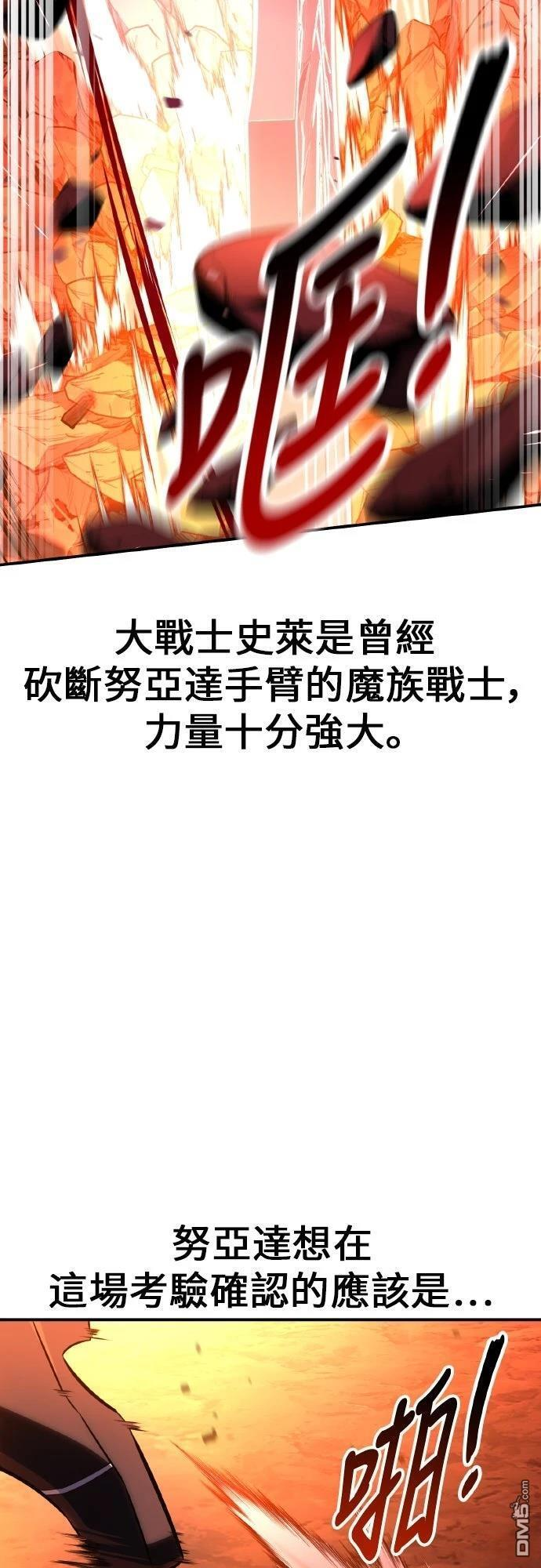 第88话 第42页
