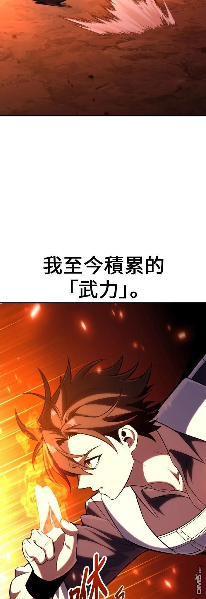 第88话 第43页