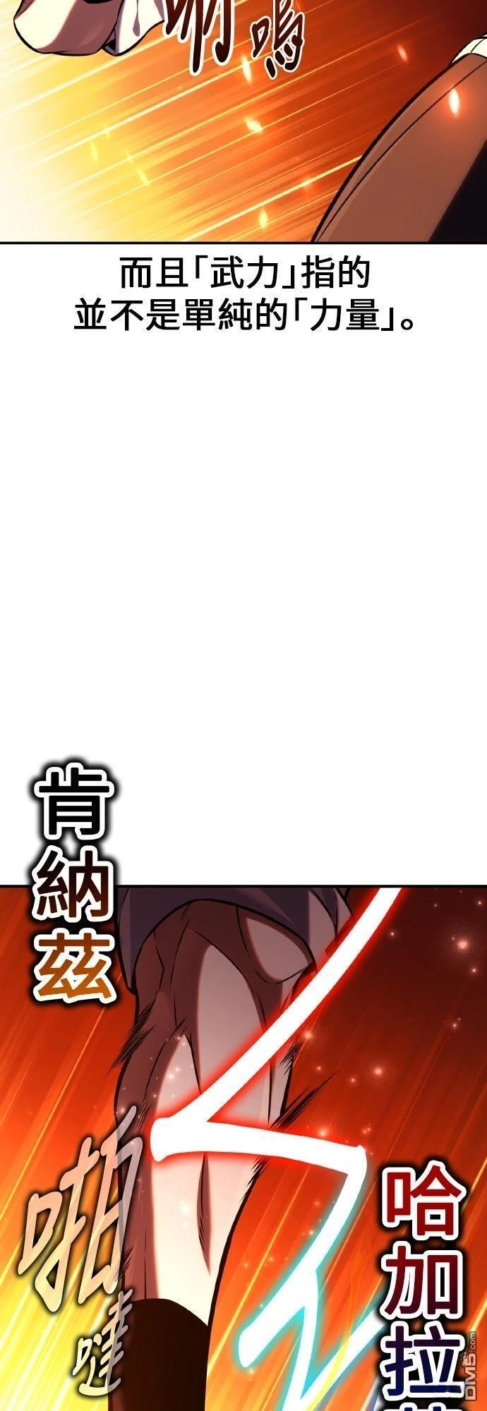 第88话 第44页