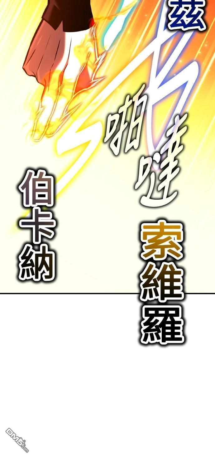 第88话 第45页