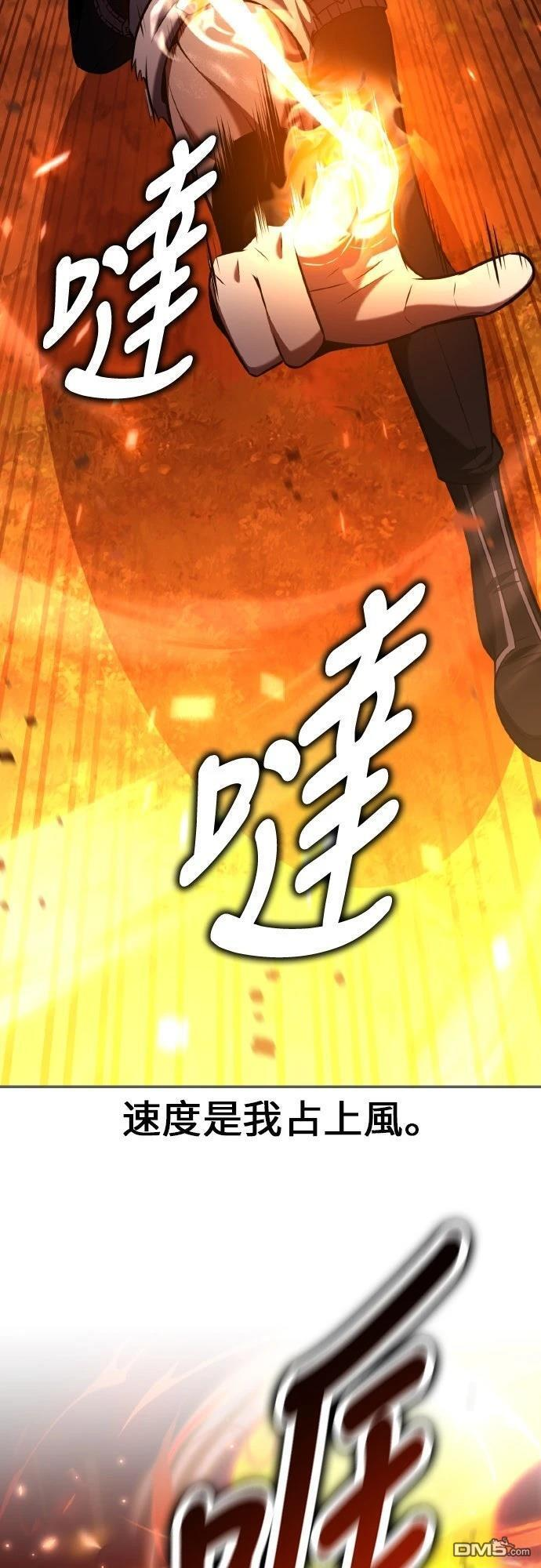 第88话 第47页