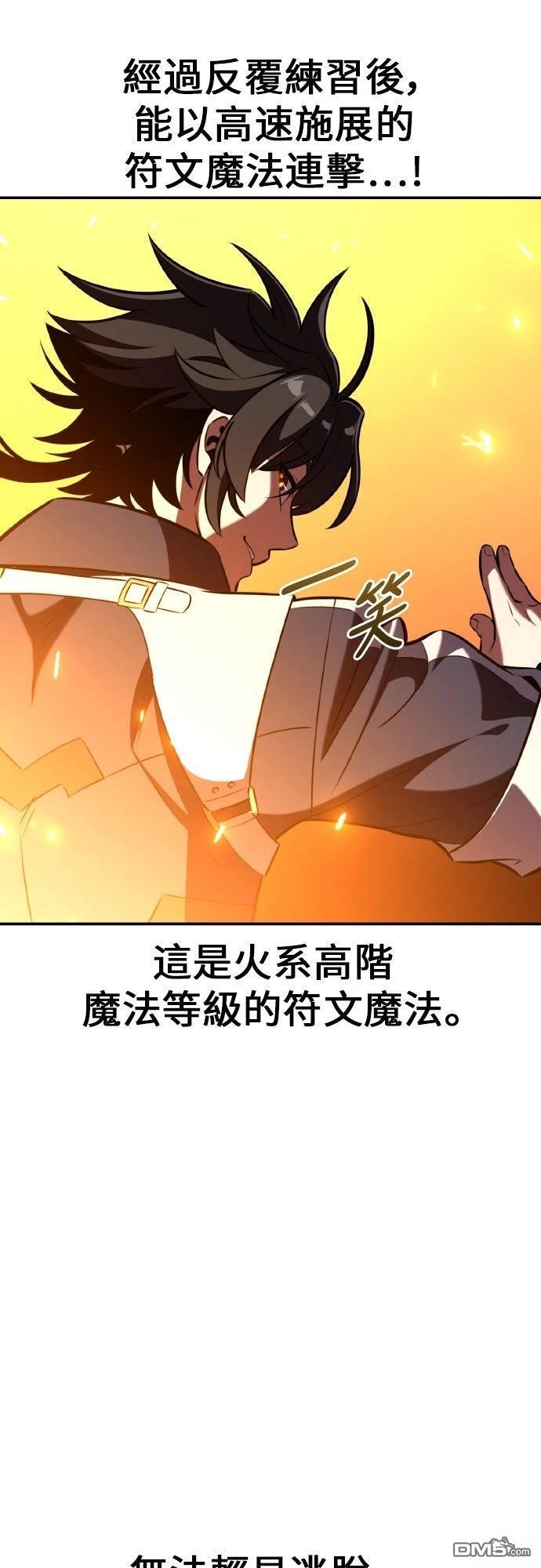 第88话 第50页