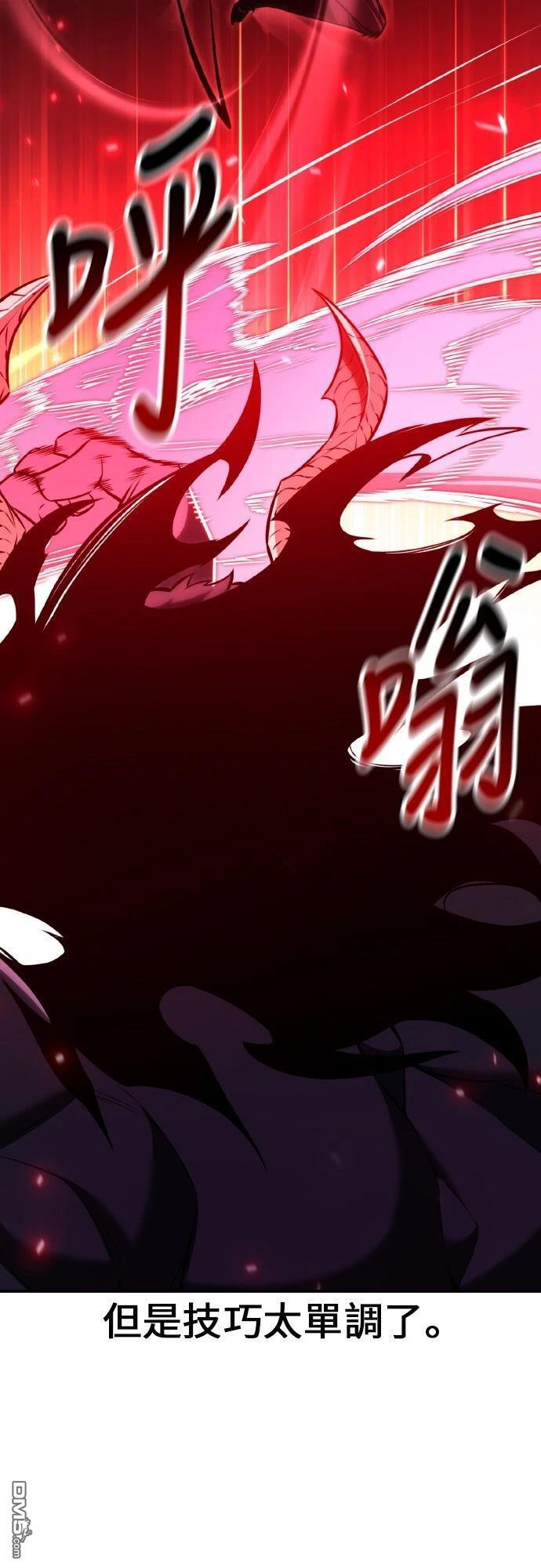 第88话 第54页