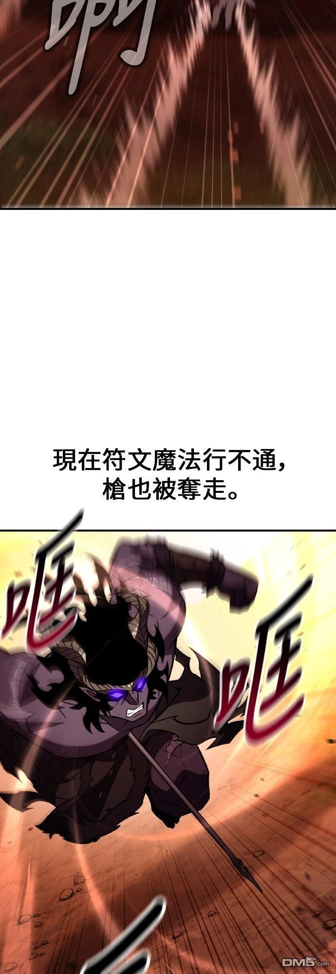 第88话 第61页