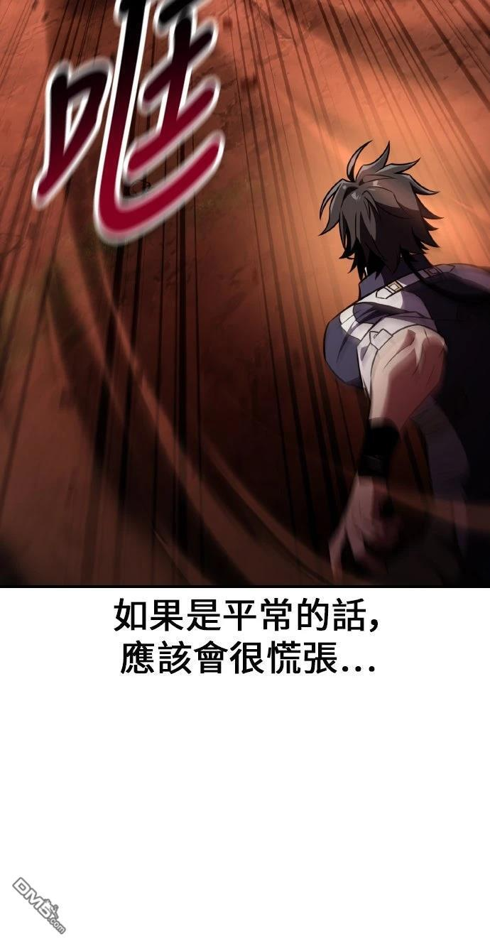 第88话 第62页