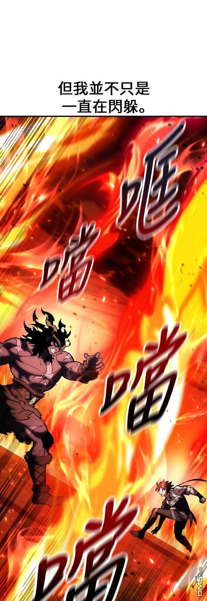 第88话 第63页
