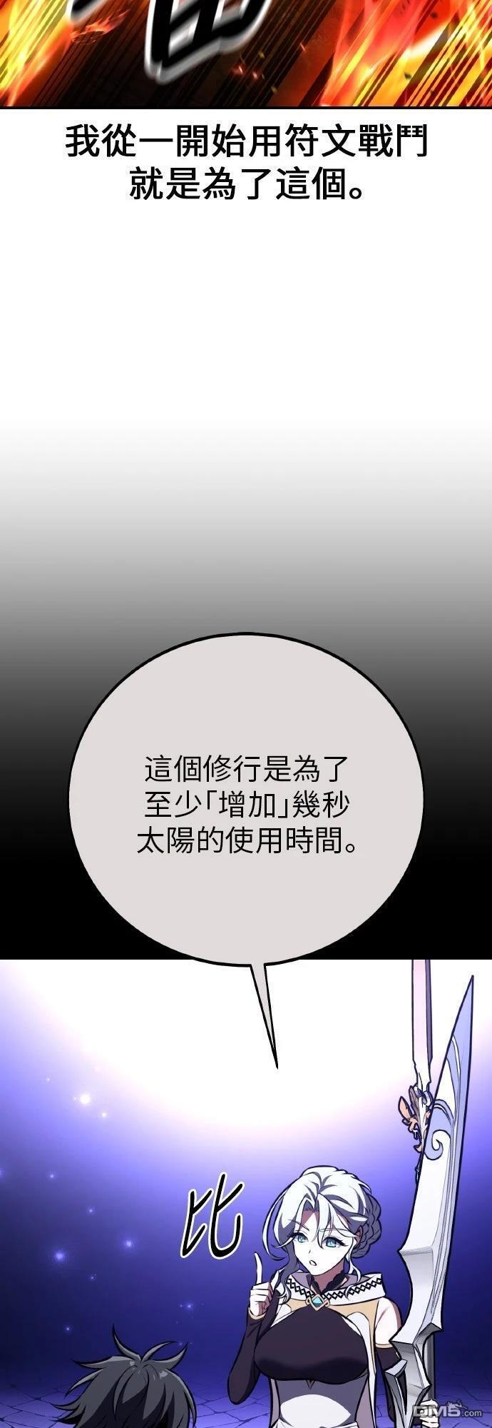 第88话 第64页