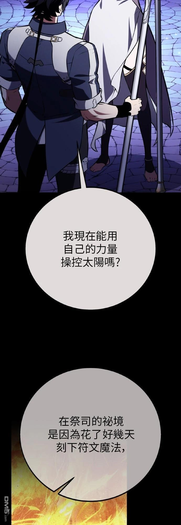 第88话 第65页