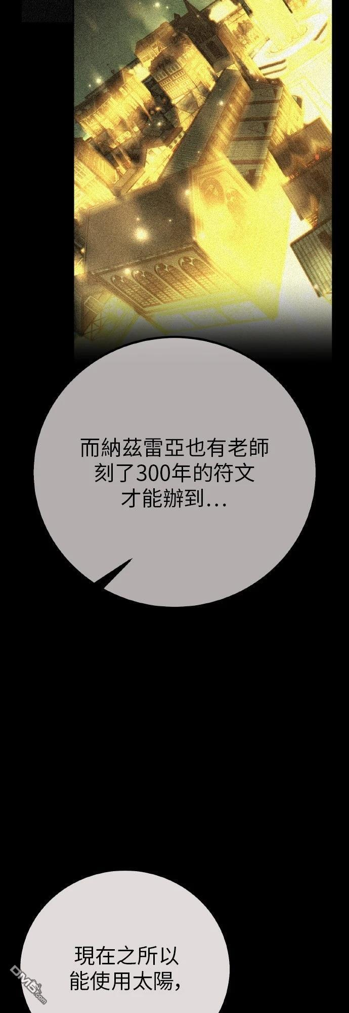 第88话 第67页