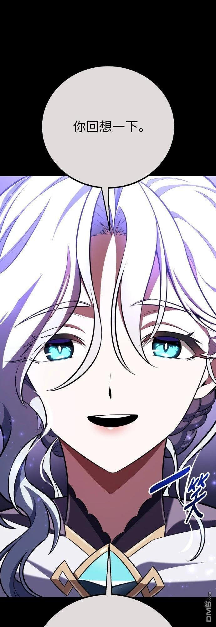 第88话 第69页