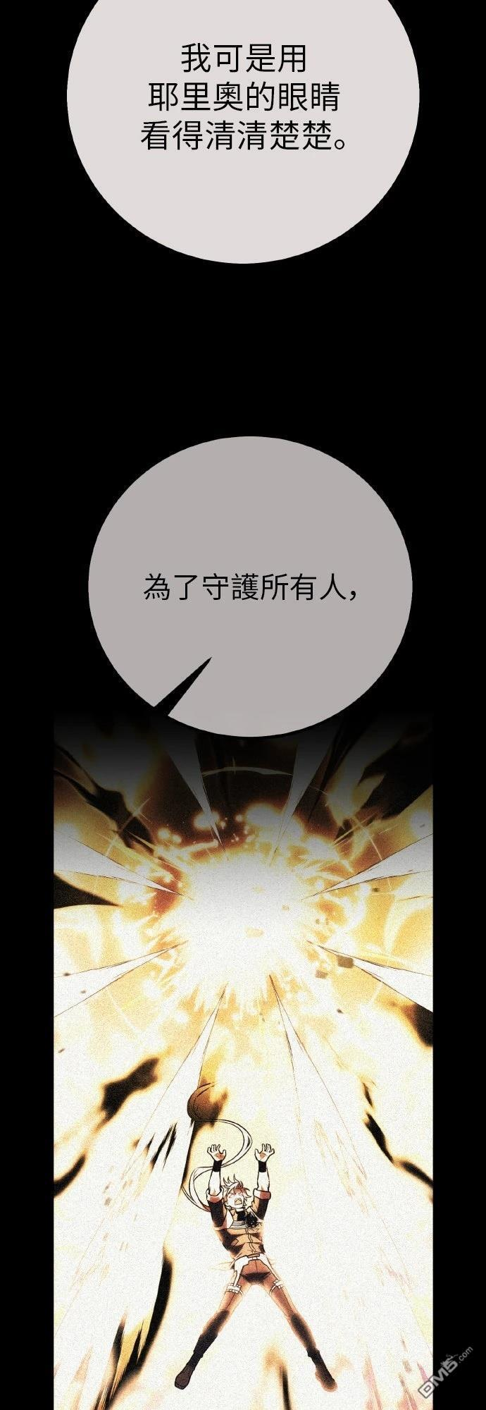 第88话 第70页