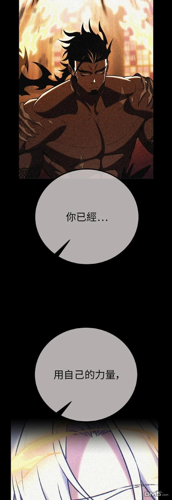 第88话 第71页
