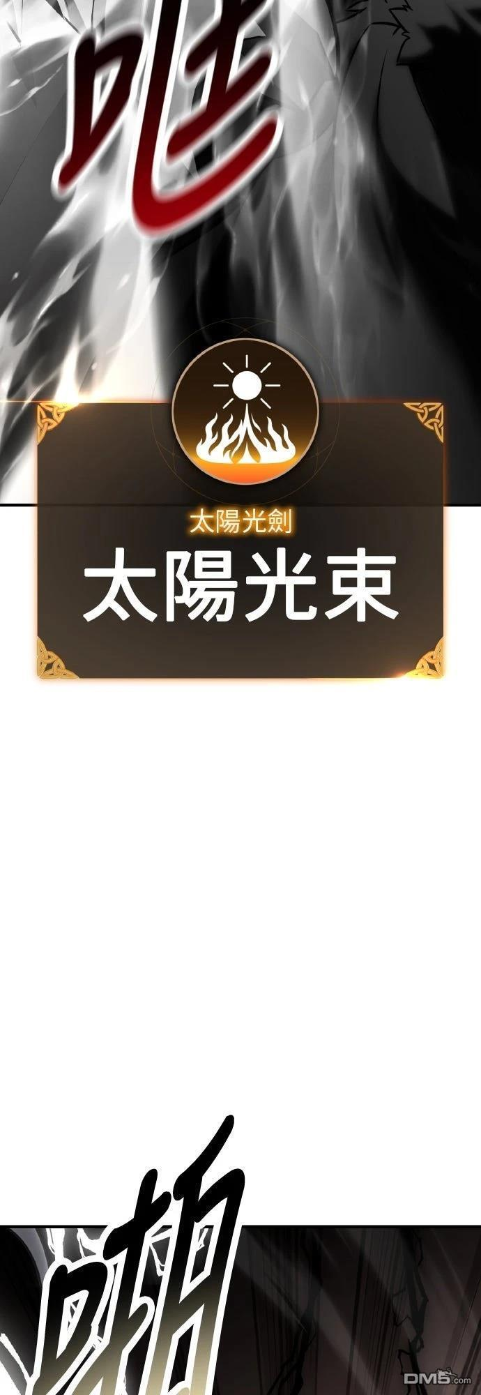 第88话 第76页
