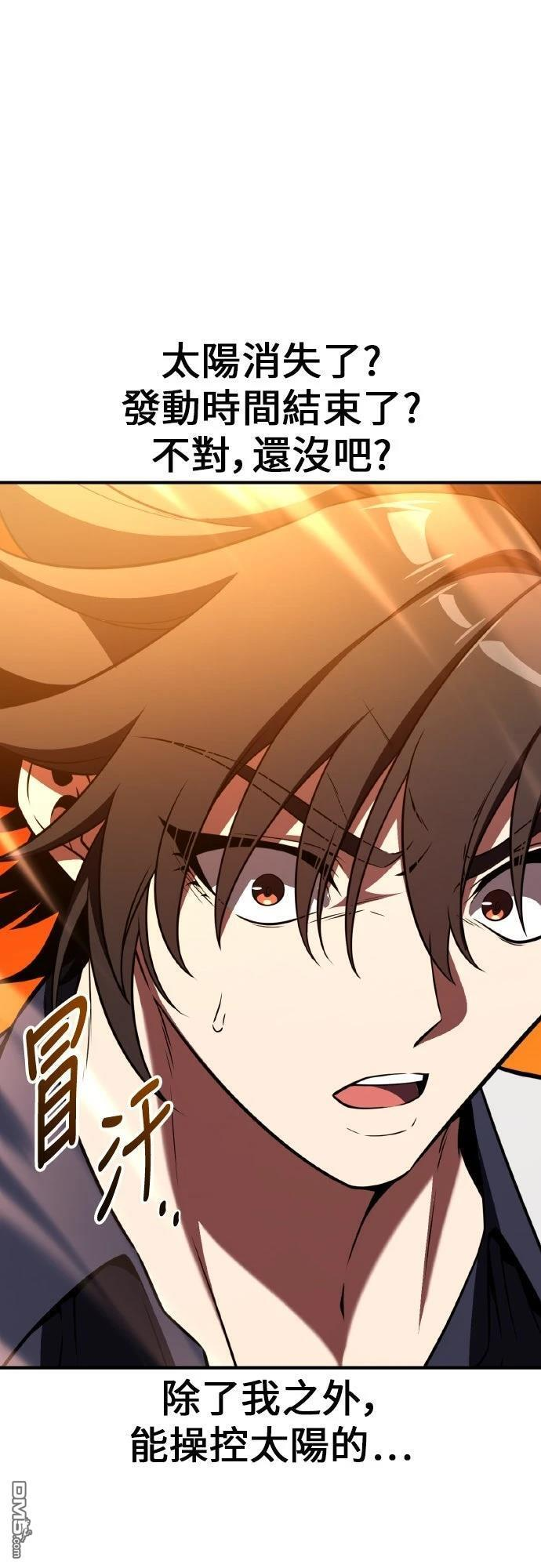 第88话 第79页