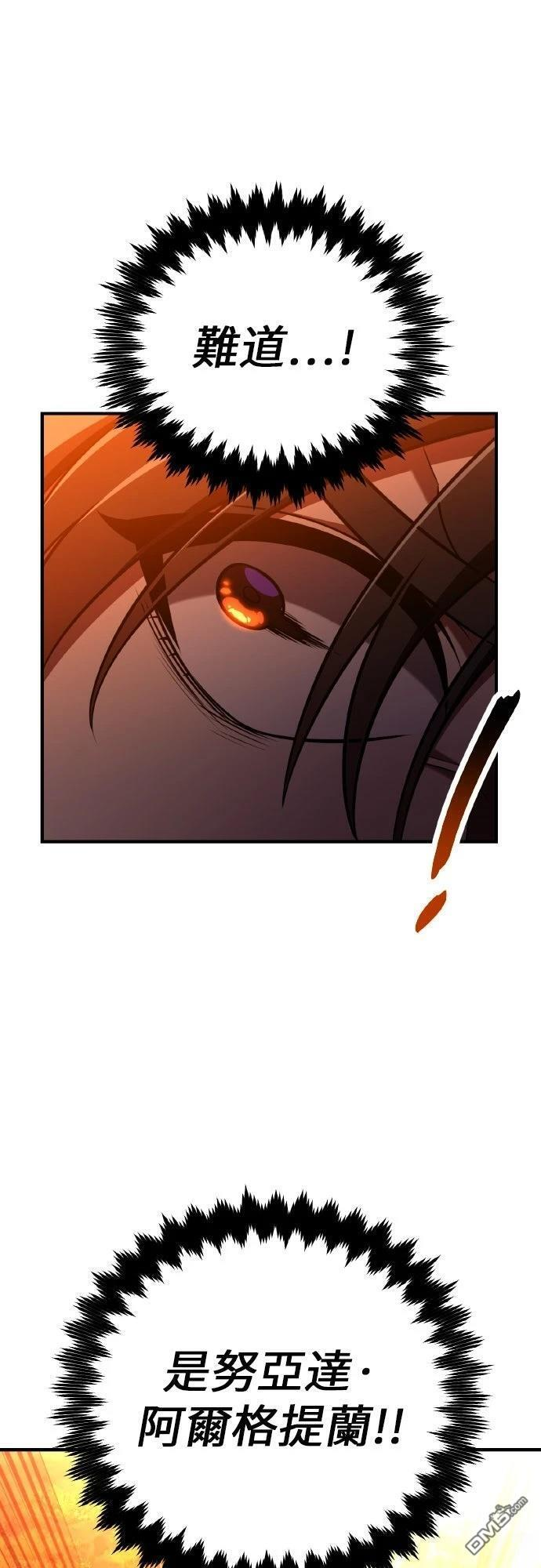 第88话 第81页