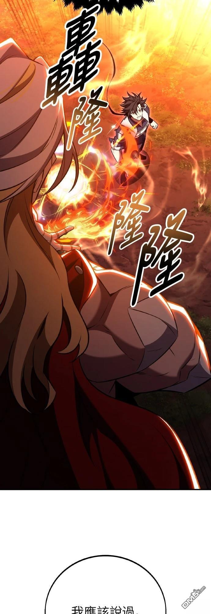 第88话 第82页