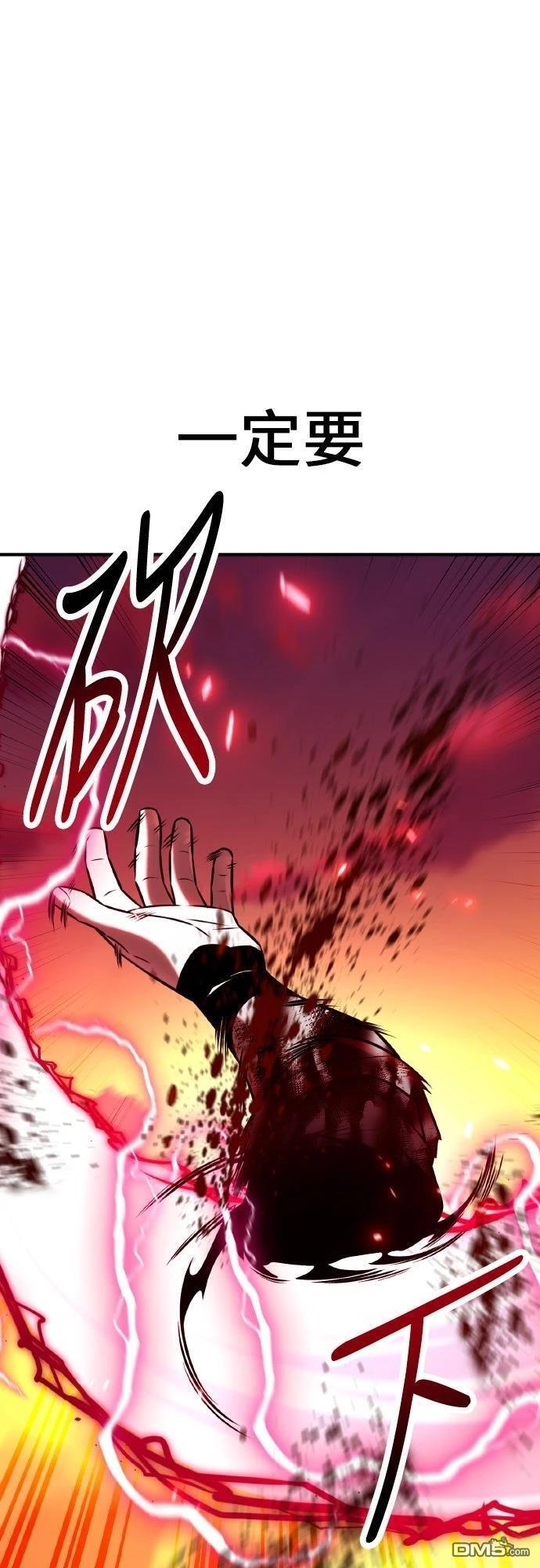 第88话 第86页