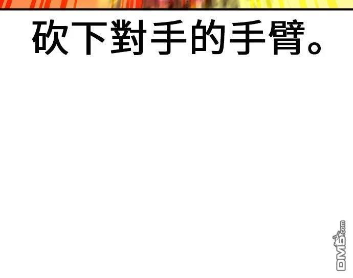 第88话 第87页