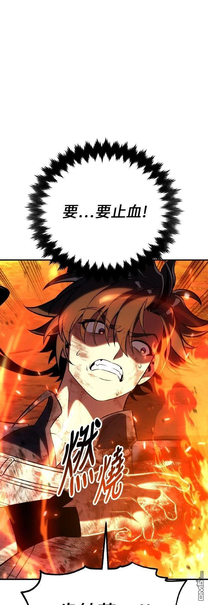 第88话 第89页