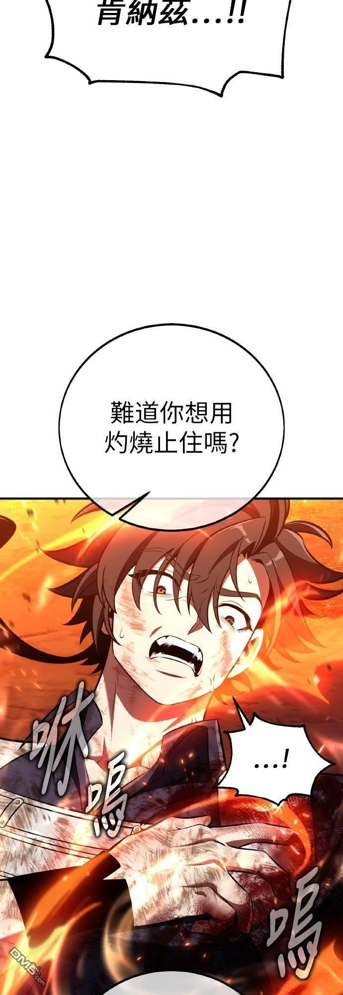 第88话 第90页