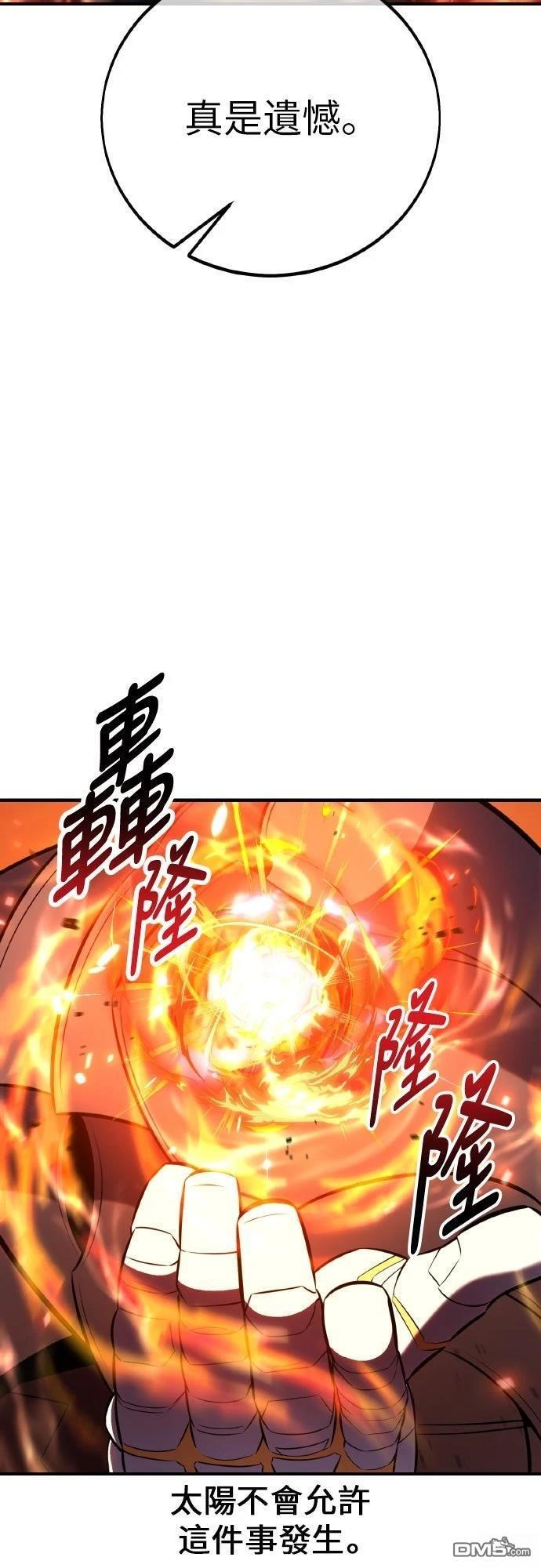 第88话 第91页