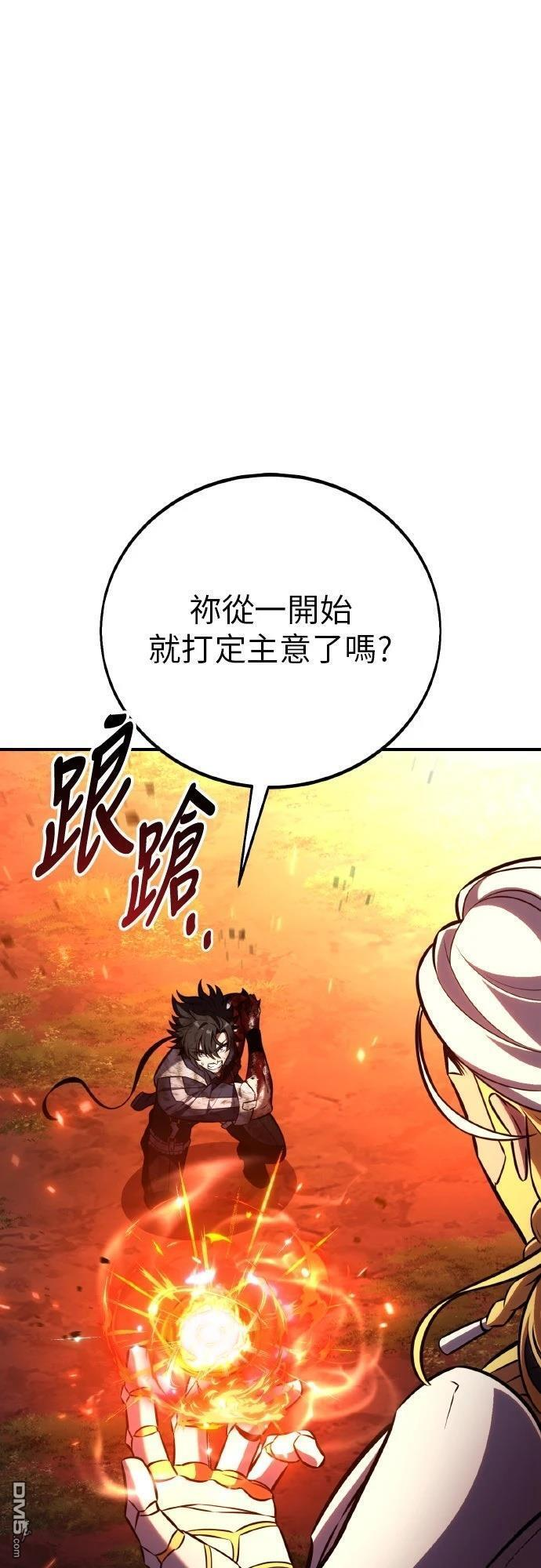 第88话 第92页