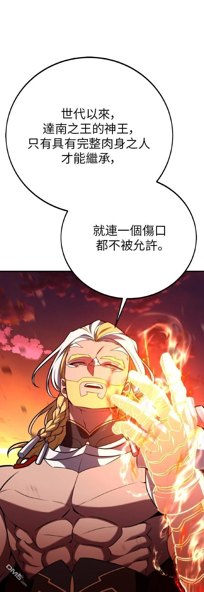 第88话 第94页